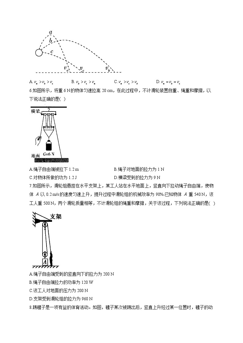 （2）功和机械能——2022届中考物理一轮复习理重点、攻难点专项特训 练习02