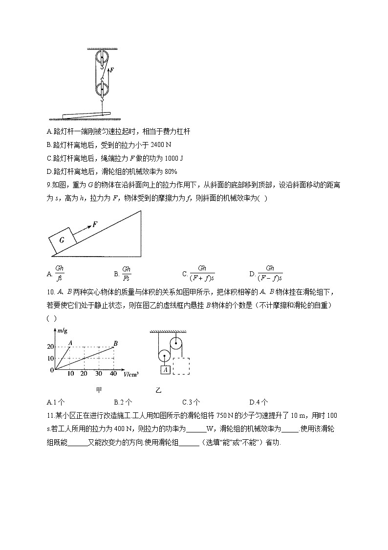 （3）简单机械——2022届中考物理一轮复习理重点、攻难点专项特训第3页