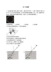 （6）光现象——2022届中考物理一轮复习理重点、攻难点专项特训