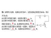 2022年中考物理二轮复习课件：动态电路计算