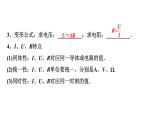 2022年中考物理二轮复习课件：欧姆定律的理解及简单计算