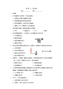 初中物理苏科版八年级下册第八章 力综合与测试单元测试习题