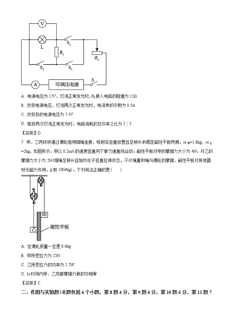 2021年内蒙古自治区包头市中考物理试题含解析（教师用）03