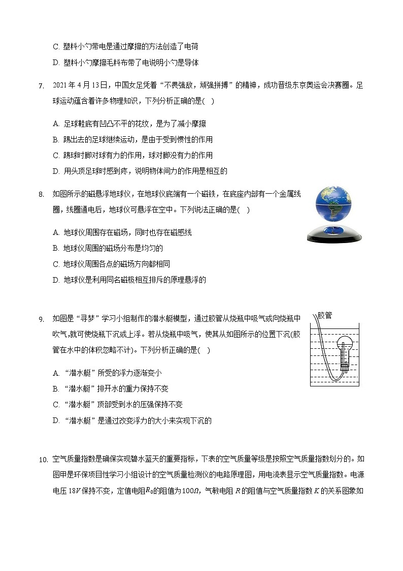 2021年山西省中考物理试题含解析（教师用）03
