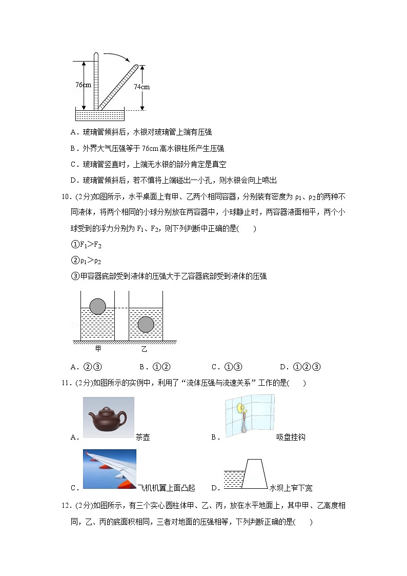 2021年四川省自贡市中考物理试题含解析（教师用）03
