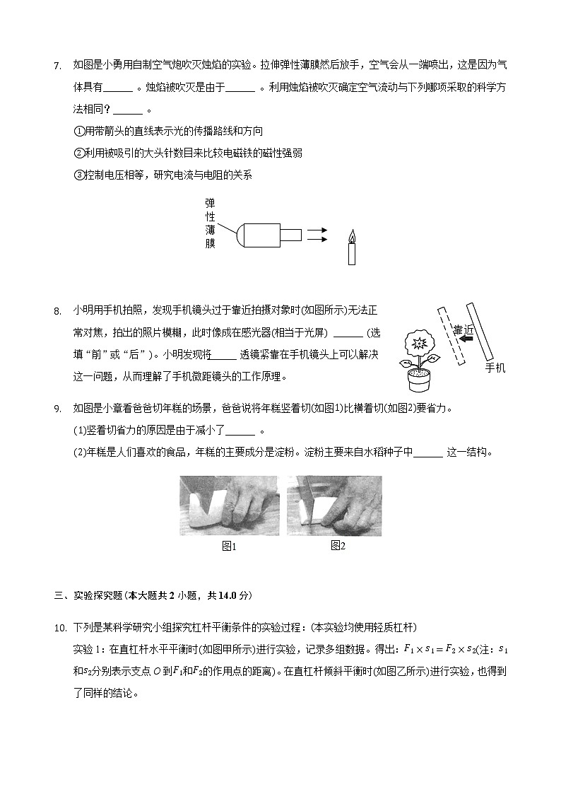 2021年浙江省湖州市中考物理试题含解析（教师用）03
