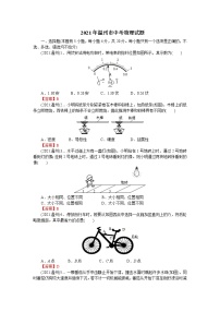 2021年浙江省温州市中考物理试题含解析（教师用）