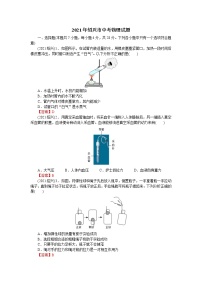 2021年浙江省绍兴市中考物理试题含解析（教师用）