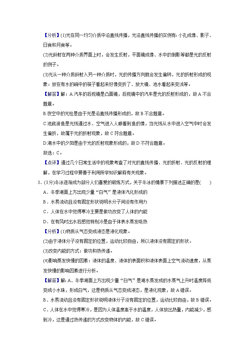 2021年重庆市中考物理试卷（b卷）含解析（教师用）02