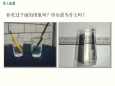 【人教版】八年级上物理-4.4-光的折射课件PPT