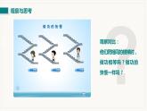 11.2  功率--2021--2022学年人教版八年级物理下册精品教学课件+教案