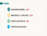 11.2  功率--2021--2022学年人教版八年级物理下册精品教学课件+教案
