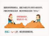 11.2  功率--2021--2022学年人教版八年级物理下册精品教学课件+教案