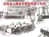 12-1杠杆课件人教版物理八年级下册