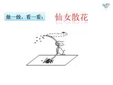 8-4流体压强与流速的关系沪科版物理八年级全一册课件PPT