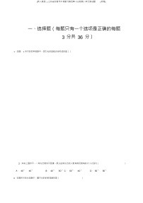 (新人教版)山东省东营市中考复习第四章《光现象》单元测试题(物理)