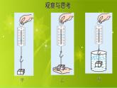 北师大版物理八年级下册8.5学生实验：探究——影响浮力大小的因素课件