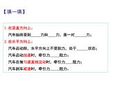 9-3力与运动的关系课件苏科版物理八年级下册
