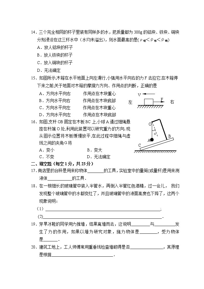苏科版物理八年级（下）期中测试题（有答案）第3页