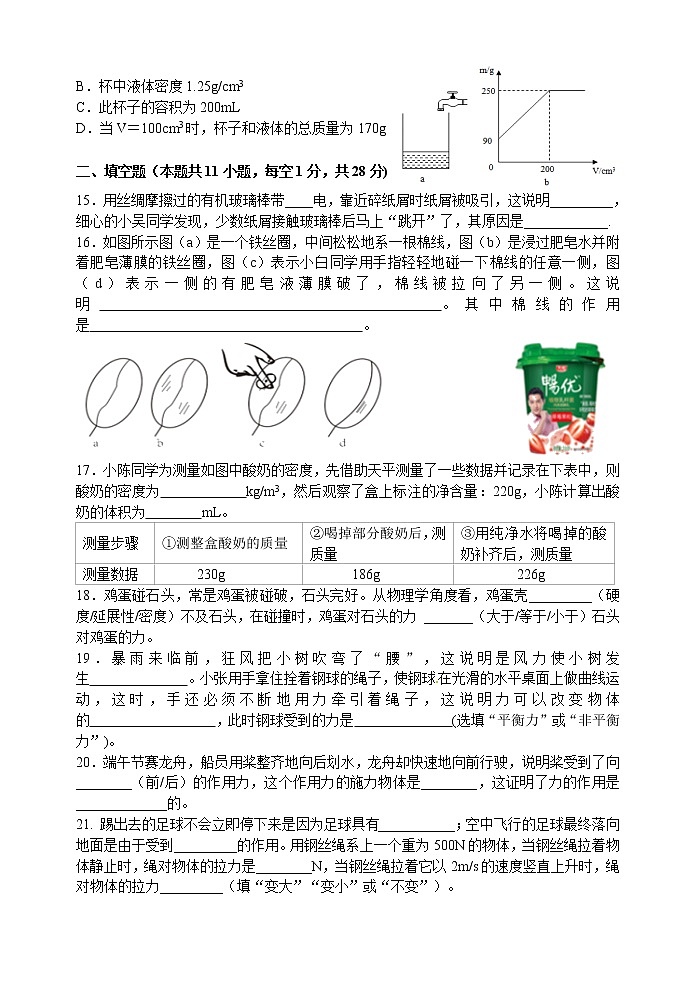 苏科版物理八年级（下）期中测试题（有答案）第3页