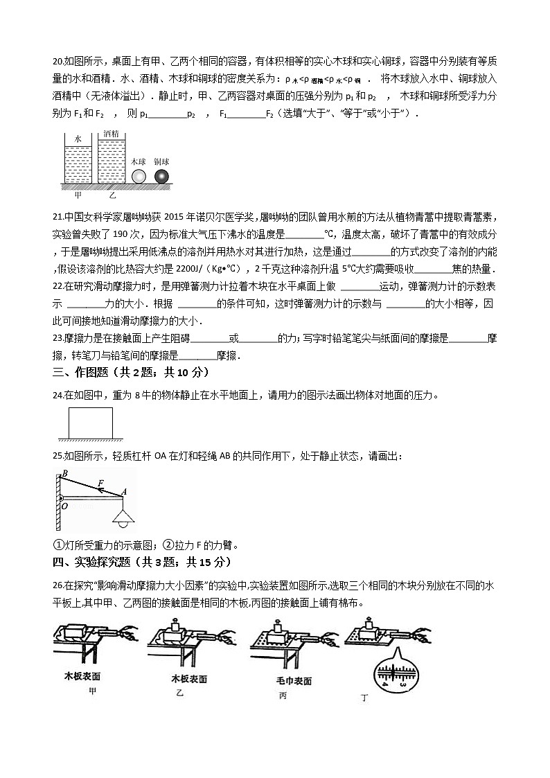 人教版八年级（下）期中测试题（有答案）第3页