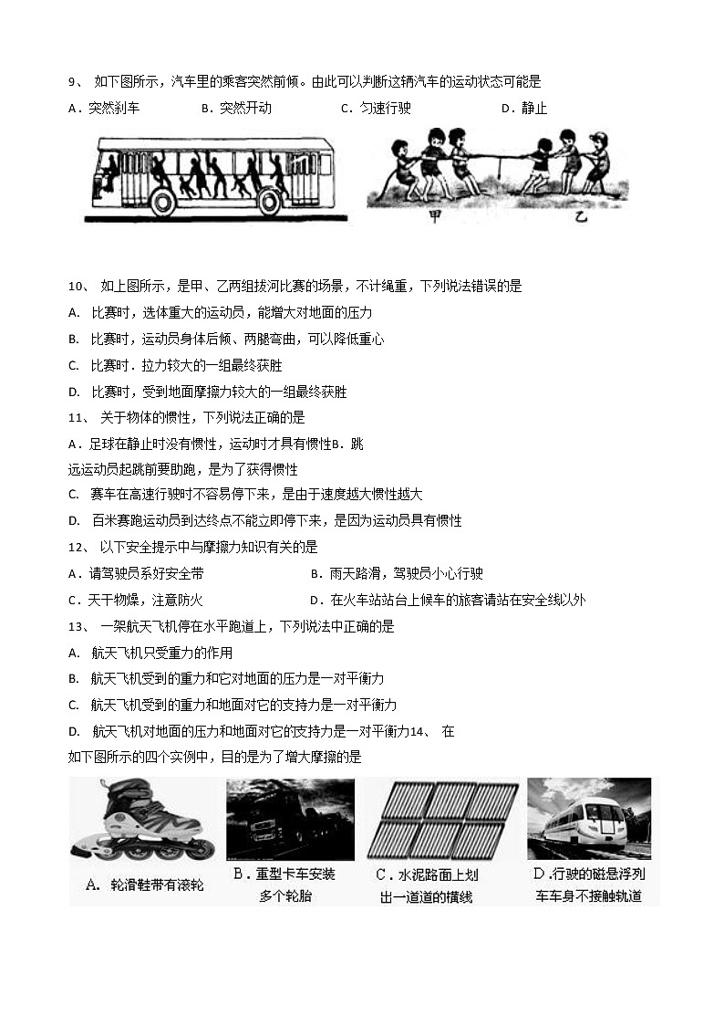 人教版八年级（下）期中测试题（有答案）第2页