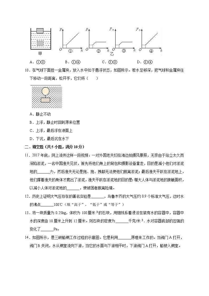 人教版八年级（下）期中测试题（有答案）第3页
