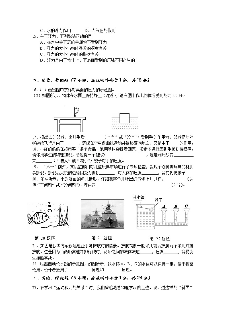 人教版八年级（下）期中测试题（有答案）第3页