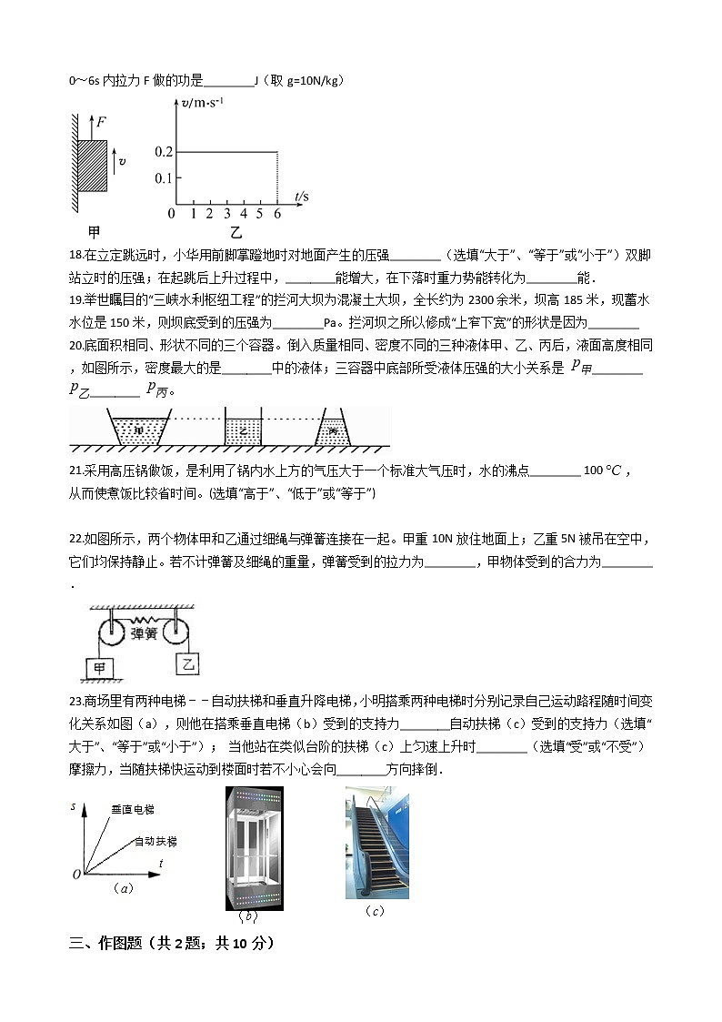 人教版八年级（下）期中测试题（有答案）第3页