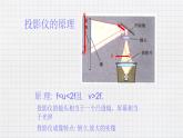 6.3生活中的透镜（课件+教学设计+练习+学案）