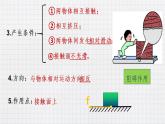 7.6学生实验：探究——摩擦力的大小与什么有关（课件+教学设计+练习+学案）