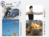 7.1力（课件+教学设计+练习+学案）