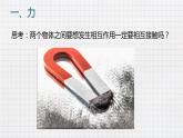 7.1力（课件+教学设计+练习+学案）