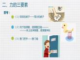 7.1力（课件+教学设计+练习+学案）