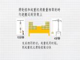 9.4功率（課件+教學(xué)設(shè)計(jì)+練習(xí)+學(xué)案）