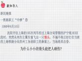 10.1机械能（课件+教案+练习+学案）