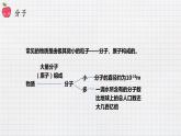 10.2内能（课件+教案+练习+学案）