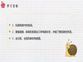 11.1認識電路（課件+教案+練習(xí)+學(xué)案）