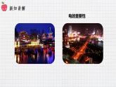 11.1認識電路（課件+教案+練習(xí)+學(xué)案）