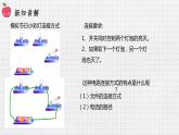 11.2學生實驗：組裝電路（課件+教案+練習+學案）