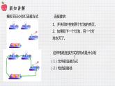 11.2学生实验：组装电路（课件+教案+练习+学案）