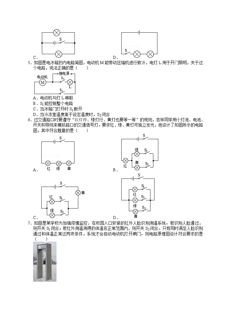 11.2学生实验：组装电路（课件+教案+练习+学案）02