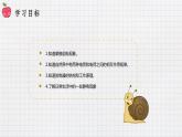 11.3电荷（课件+教案+练习+学案）