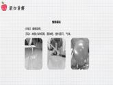 11.3电荷（课件+教案+练习+学案）
