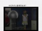 11.3电荷（课件+教案+练习+学案）