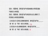 11.3电荷（课件+教案+练习+学案）
