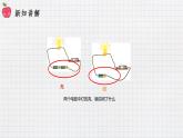 11.4電流（課件+教案+練習(xí)+學(xué)案）