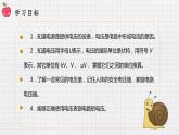 11.5電壓（課件+教案+練習(xí)+學(xué)案）