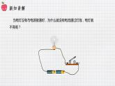 11.5電壓（課件+教案+練習(xí)+學(xué)案）