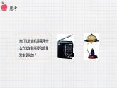 11.8 變阻器（課件+教案+練習(xí)+學(xué)案）